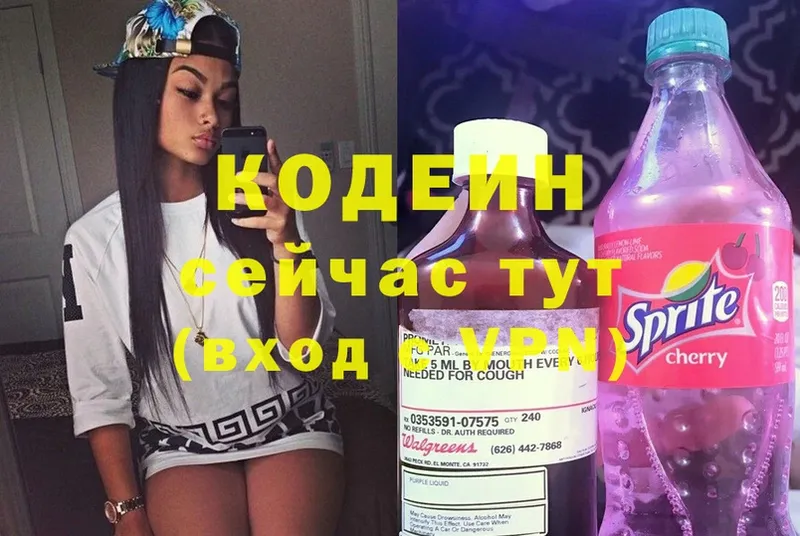 Кодеиновый сироп Lean напиток Lean (лин)  kraken ссылки  Белёв 